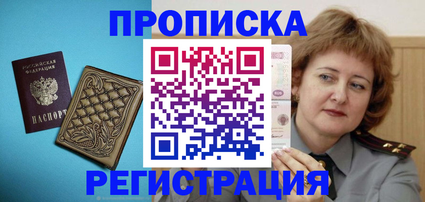 временная регистрация поиск в Усть-Илимске
